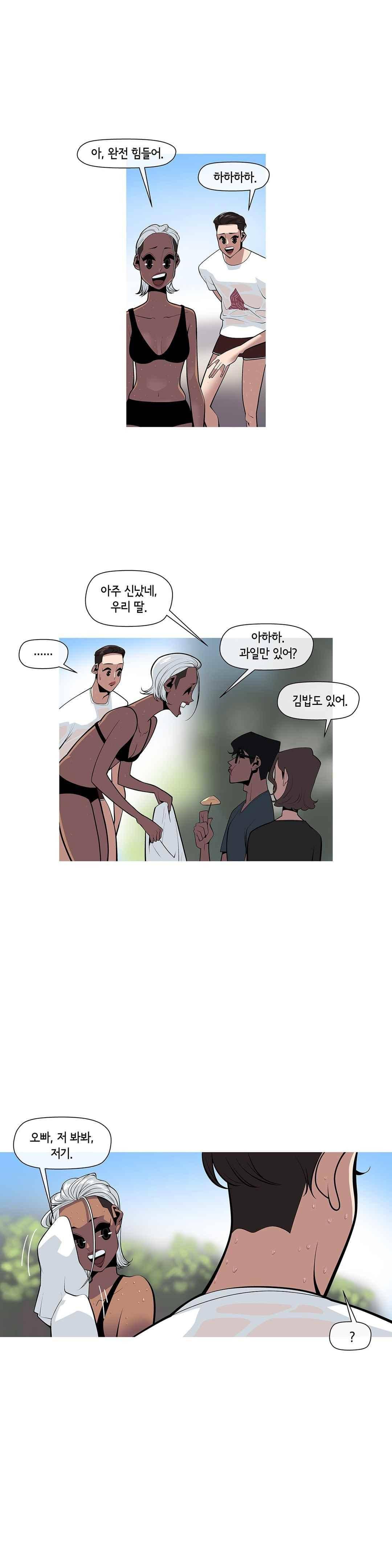 벌건 대낮 56화 4