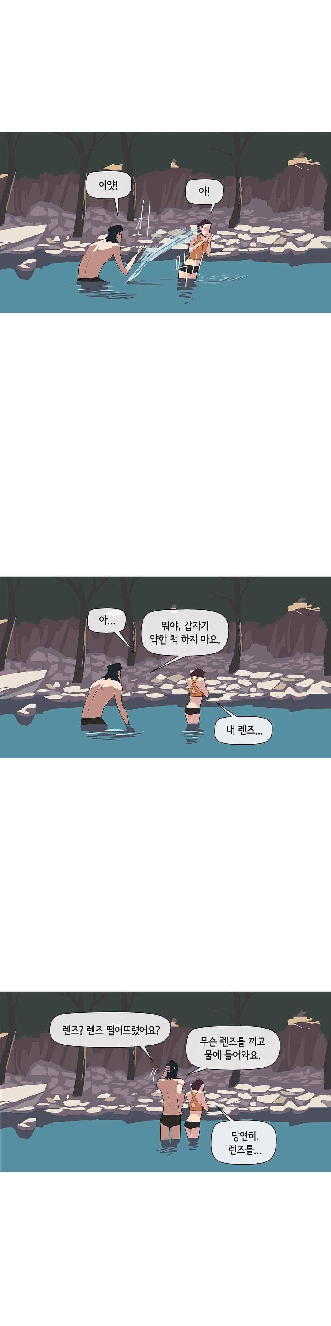 벌건 대낮 56화 5