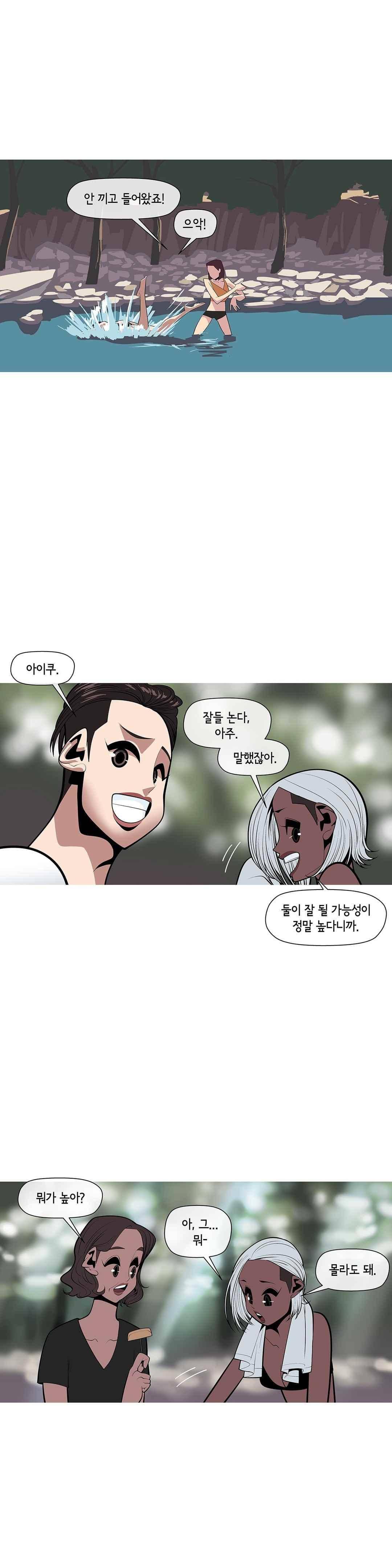 벌건 대낮 56화 6