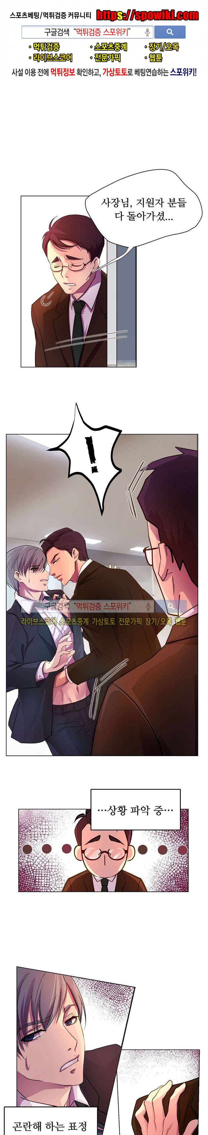 뜨겁게 안아줘 2화 1