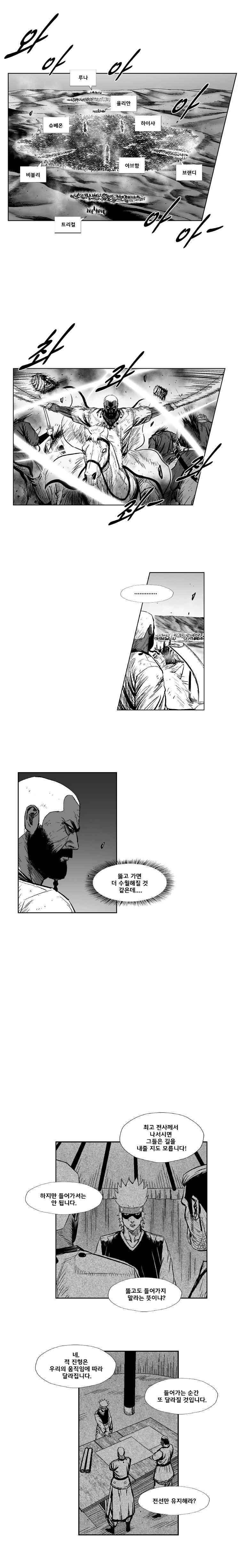 레드스톰 285화 2