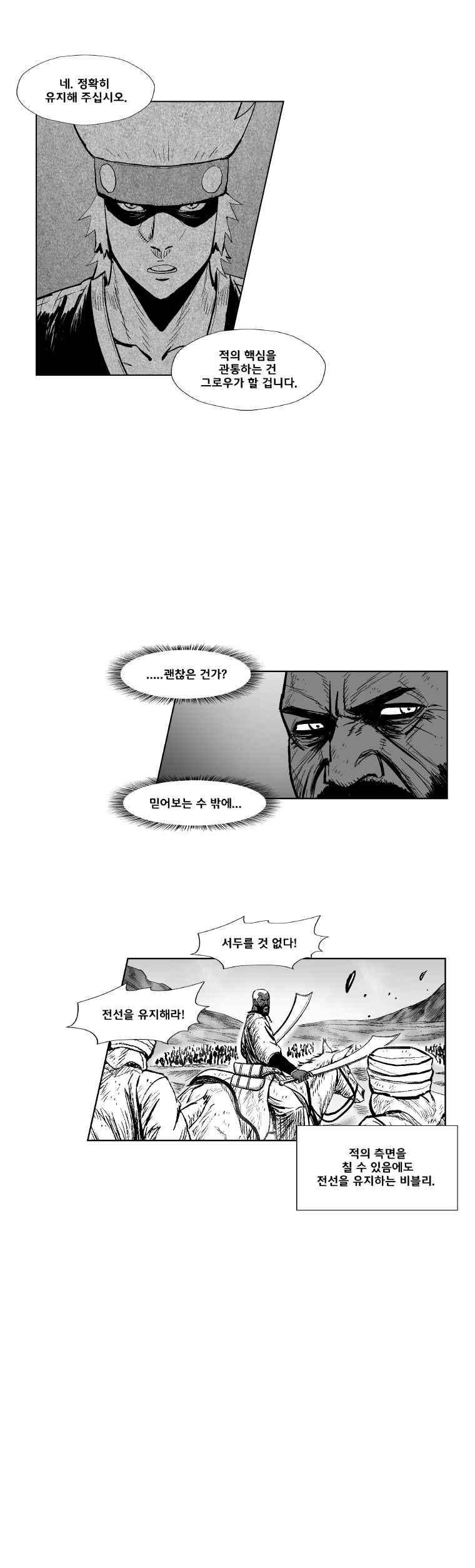 레드스톰 285화 3
