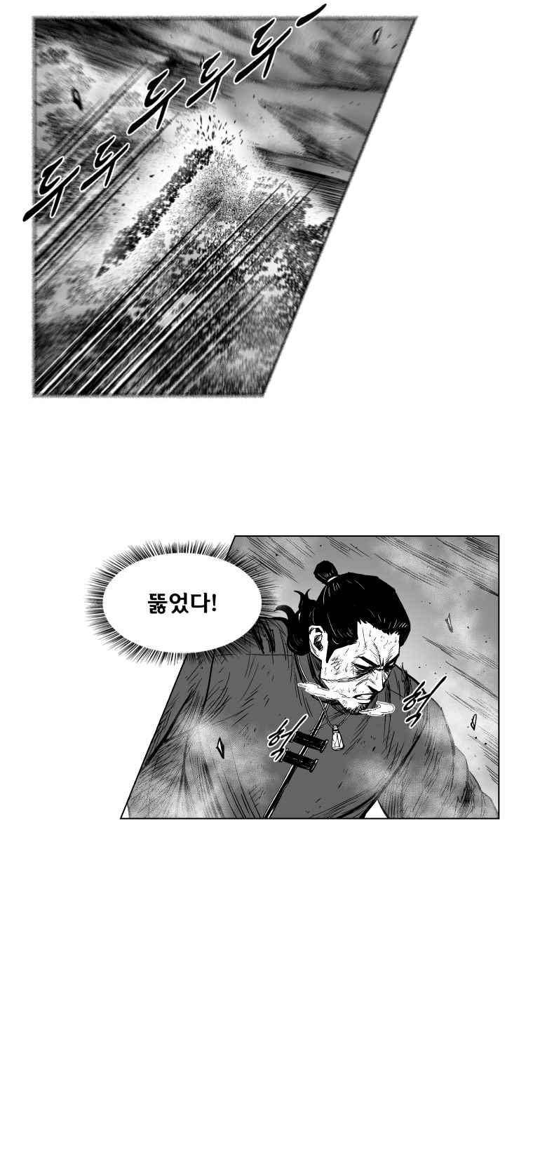 레드스톰 285화 5