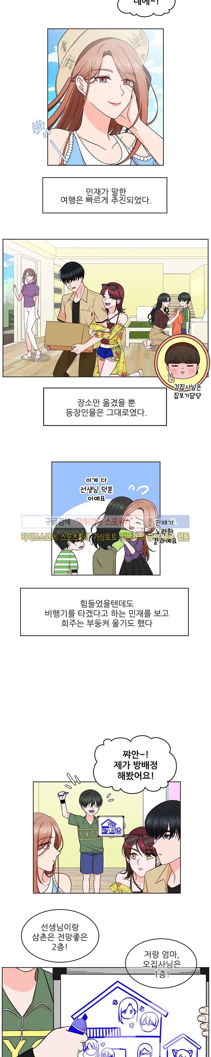 깊고 아득한 28화 2
