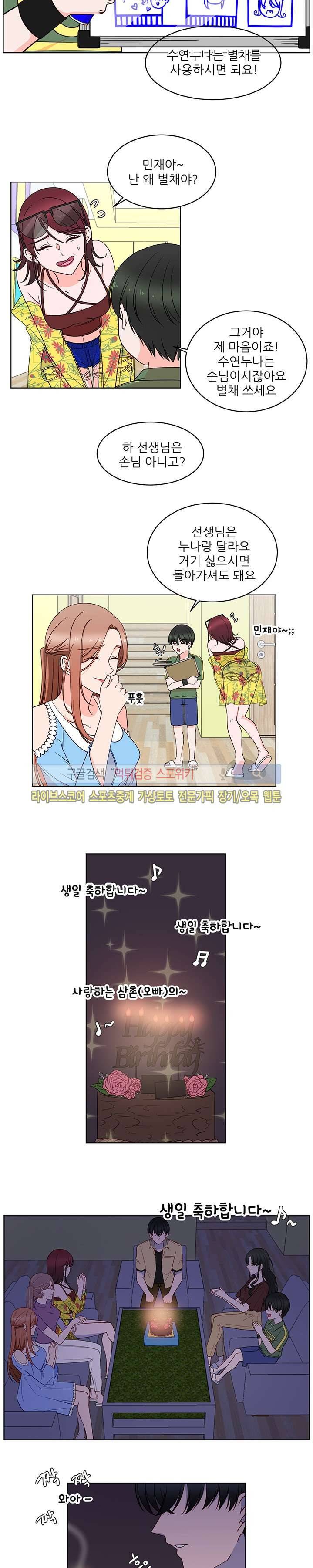 깊고 아득한 28화 3