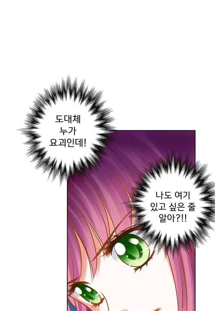 내 낭군님은 누구세요 45화 1