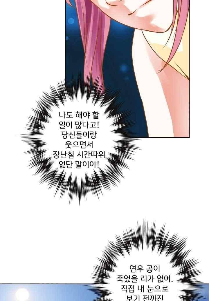 내 낭군님은 누구세요 45화 2