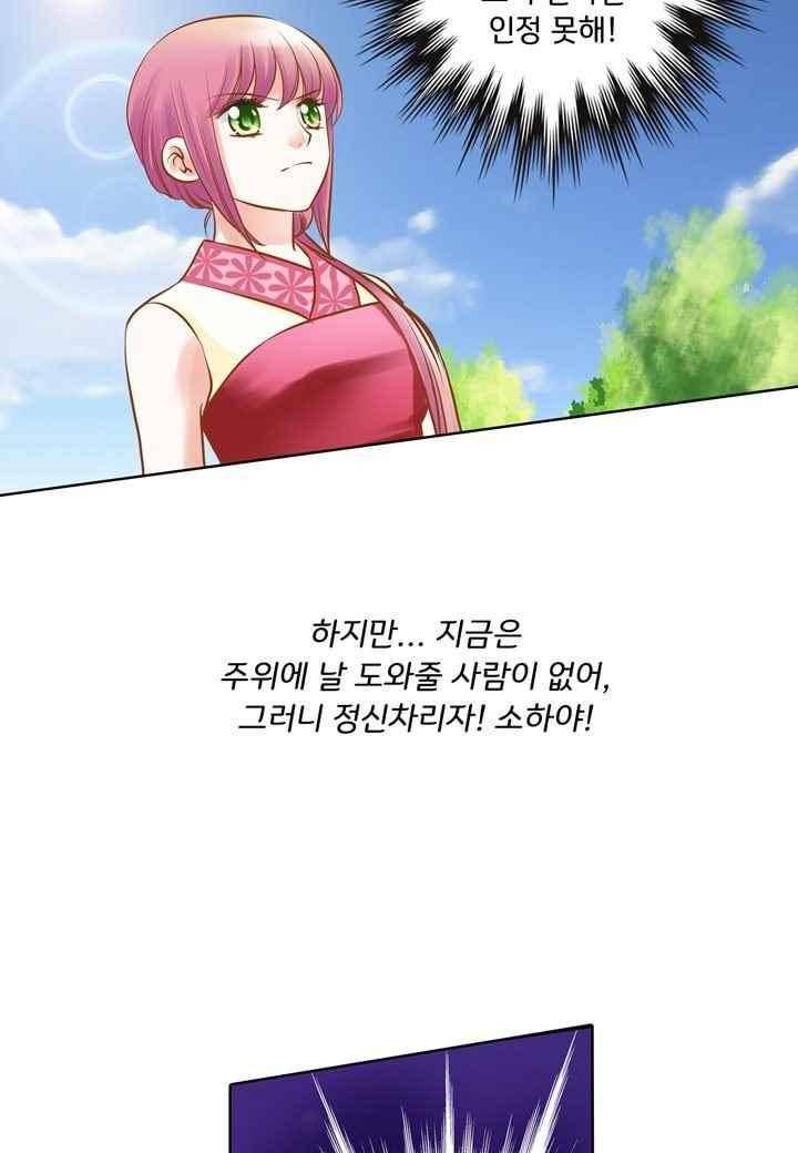 내 낭군님은 누구세요 45화 3