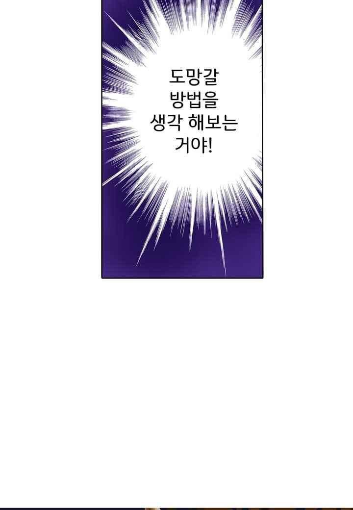 내 낭군님은 누구세요 45화 4