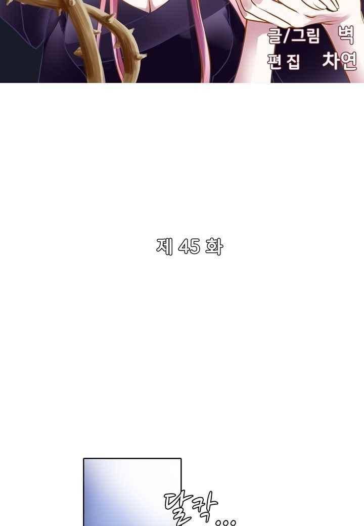 내 낭군님은 누구세요 45화 6