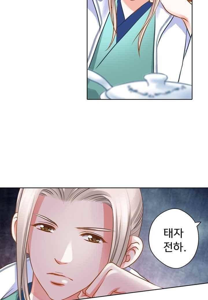 내 낭군님은 누구세요 45화 8