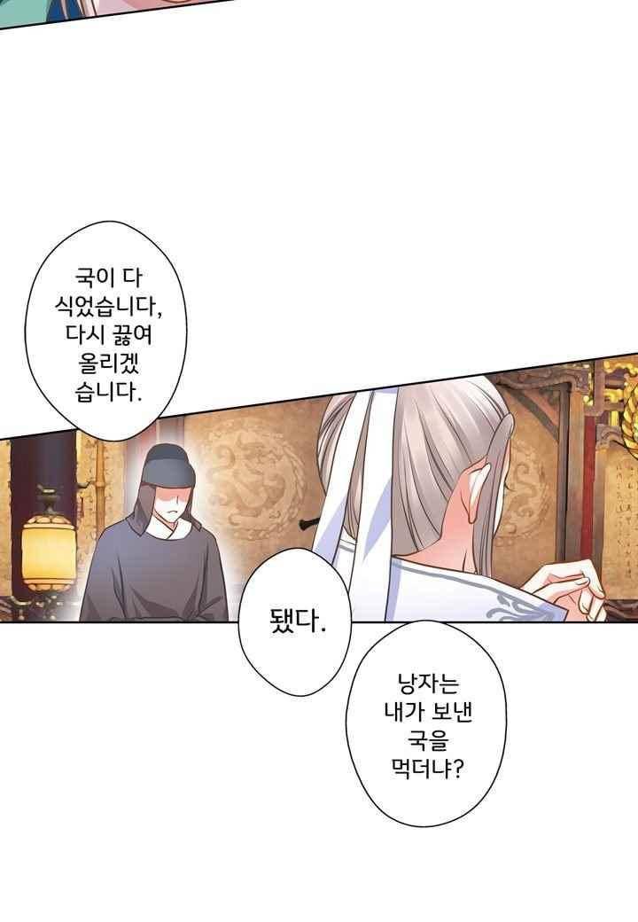 내 낭군님은 누구세요 45화 9