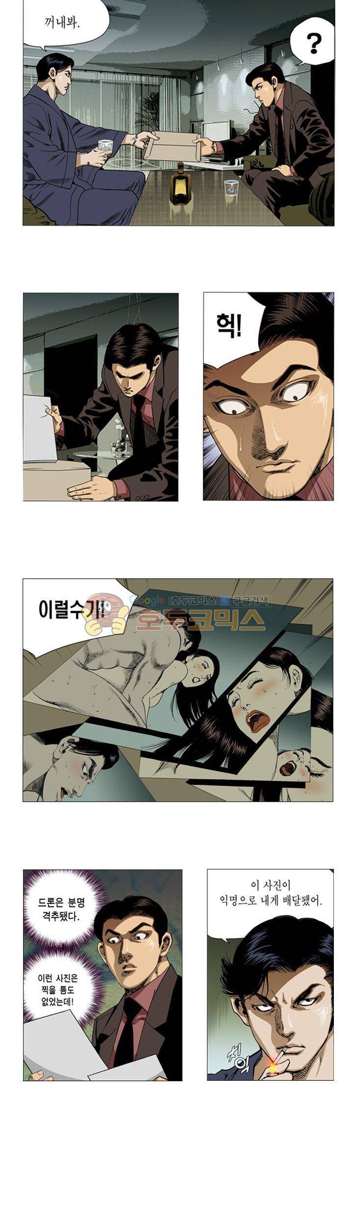 비서실장 곤 28화 2