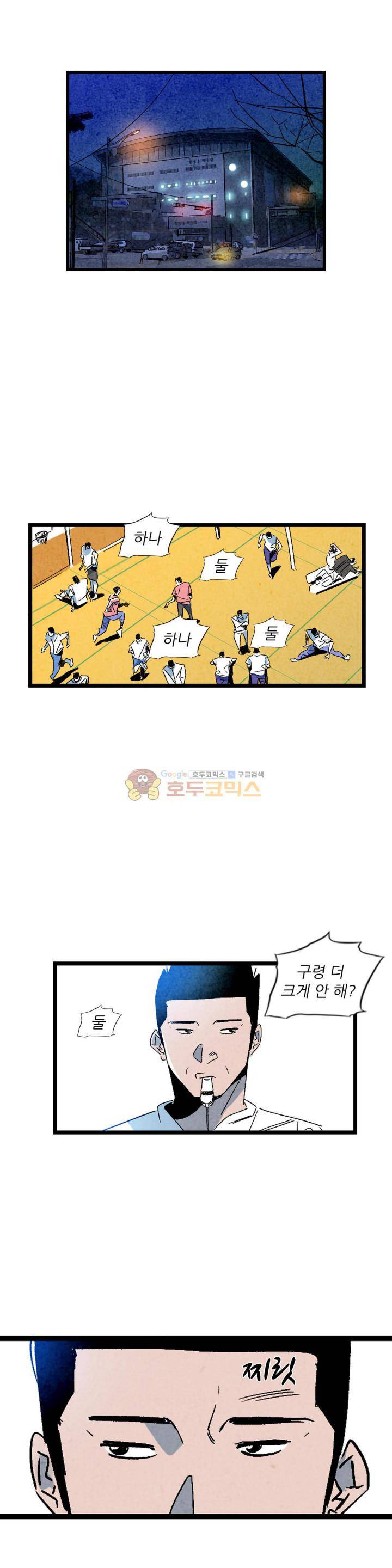 청춘어람 83화 1