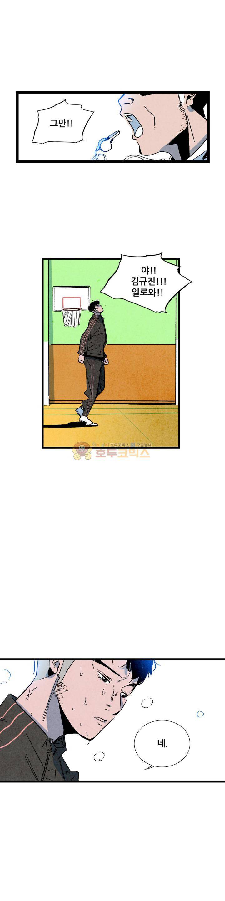 청춘어람 83화 2
