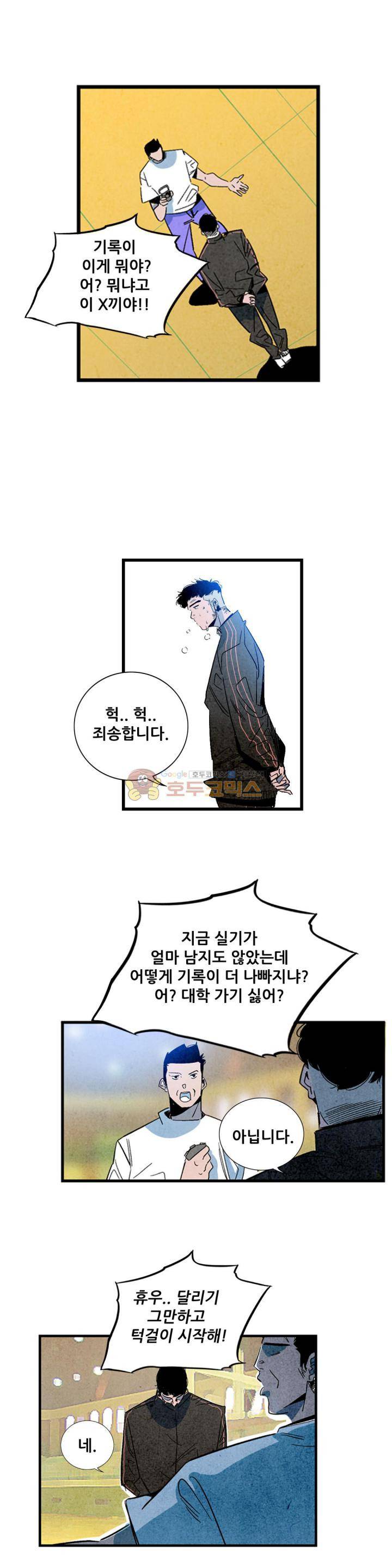 청춘어람 83화 3