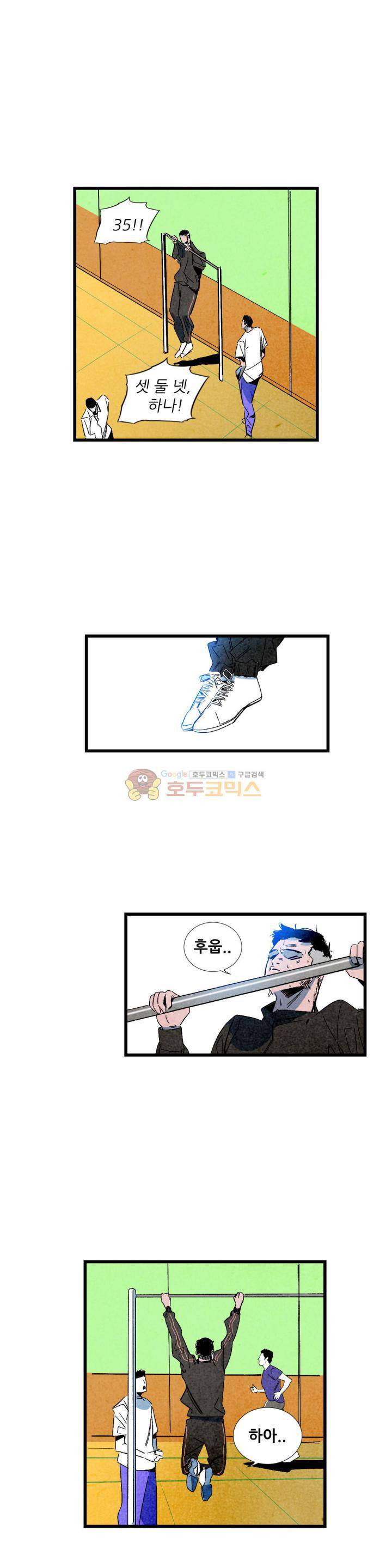 청춘어람 83화 4