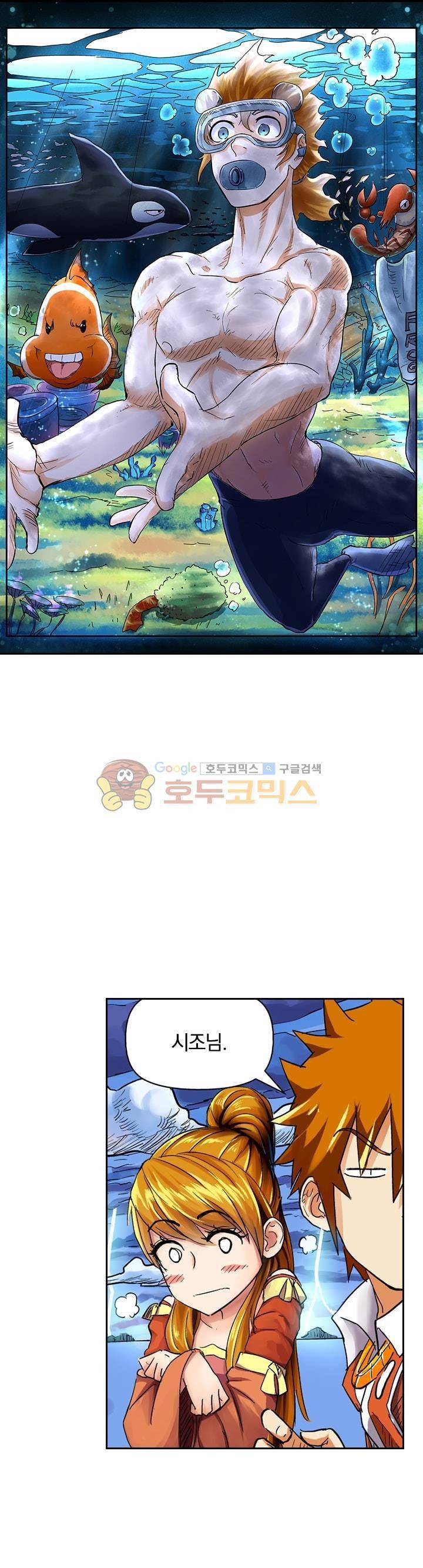 요신기 115화 1