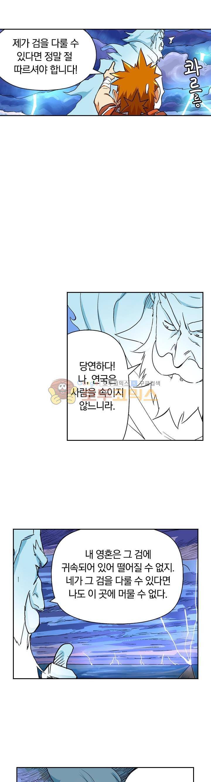 요신기 115화 2