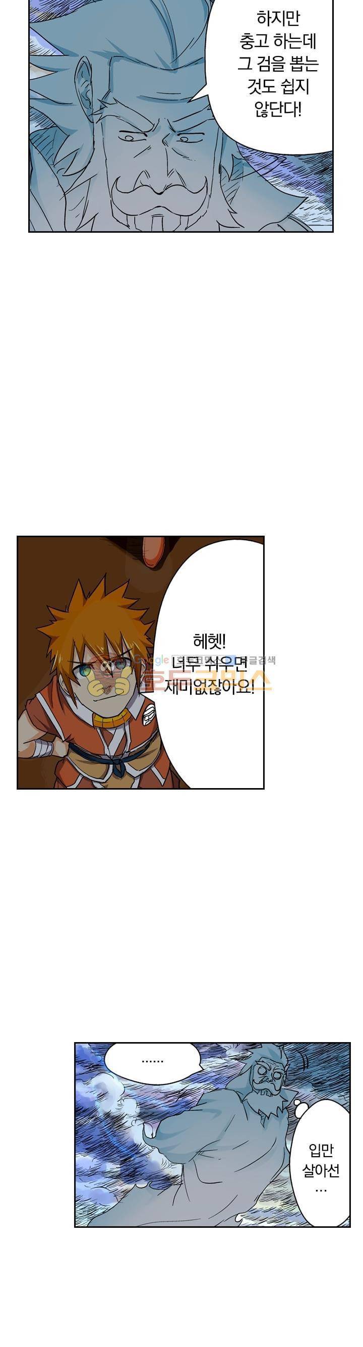요신기 115화 3