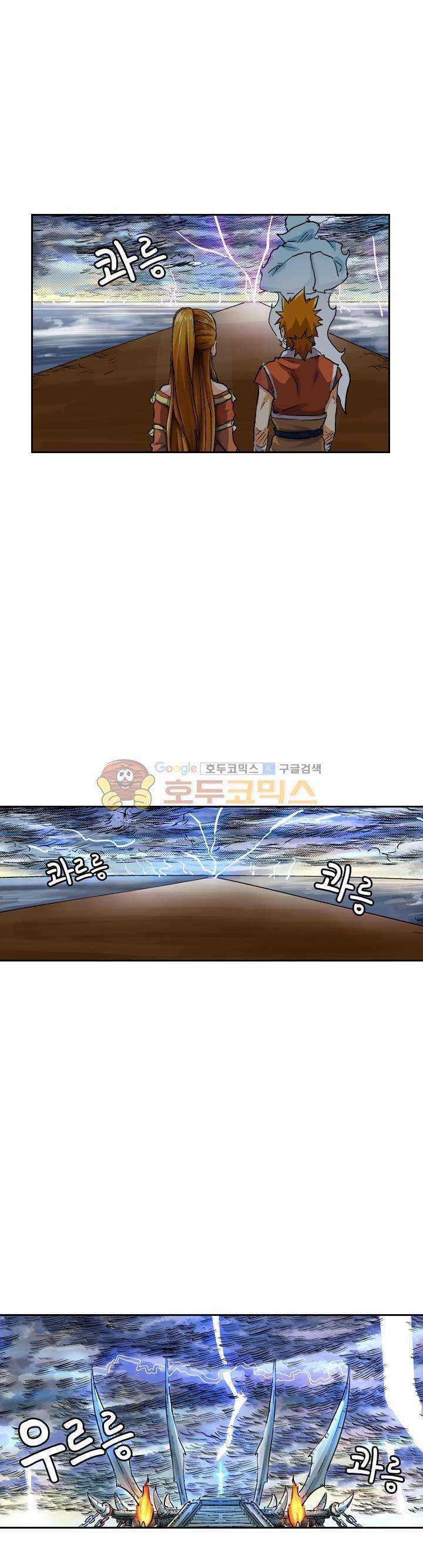 요신기 115화 4