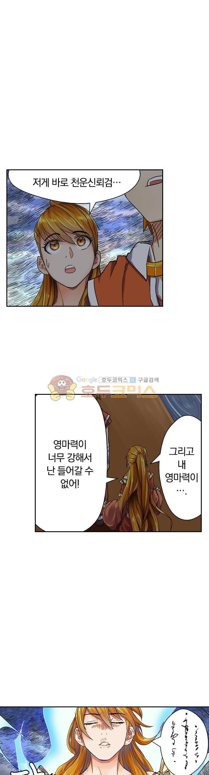 요신기 115화 5