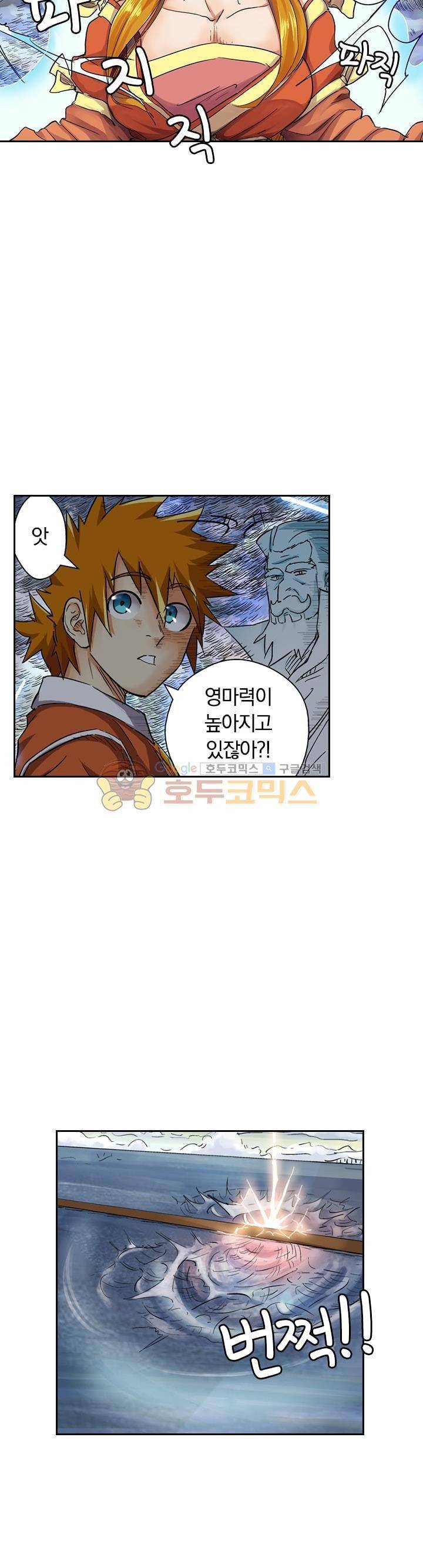 요신기 115화 6