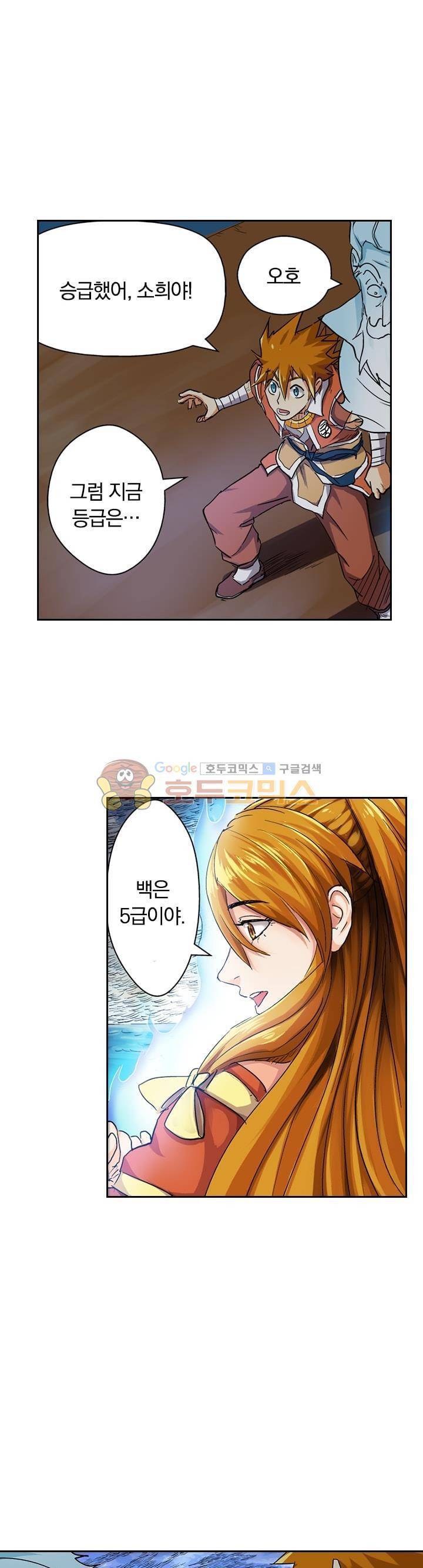 요신기 115화 7