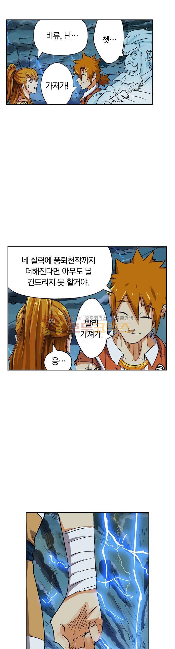 요신기 115화 10