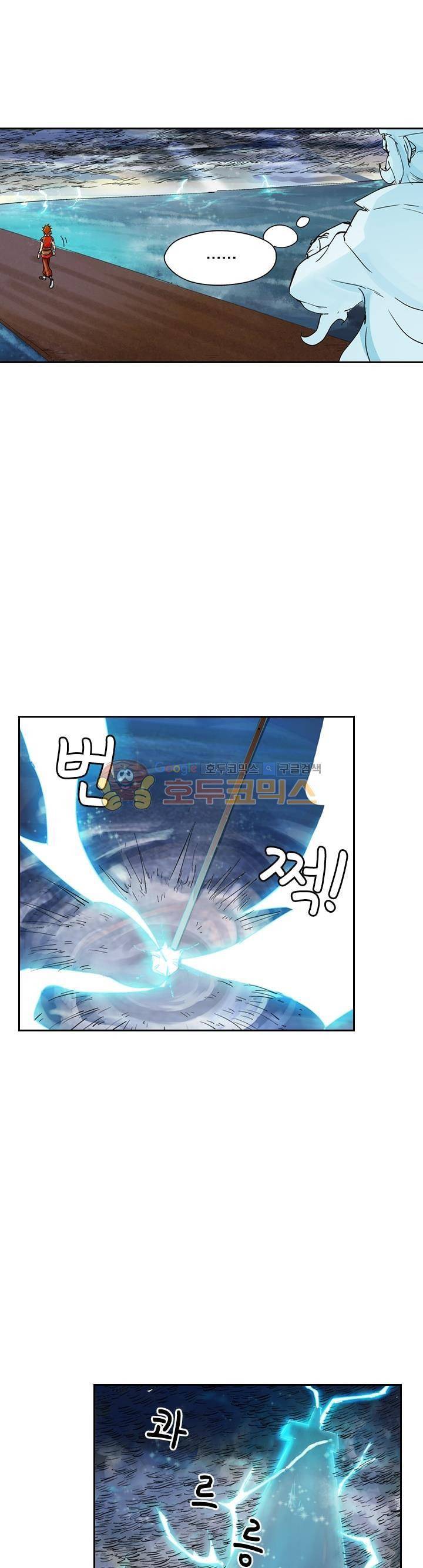 요신기 115화 12