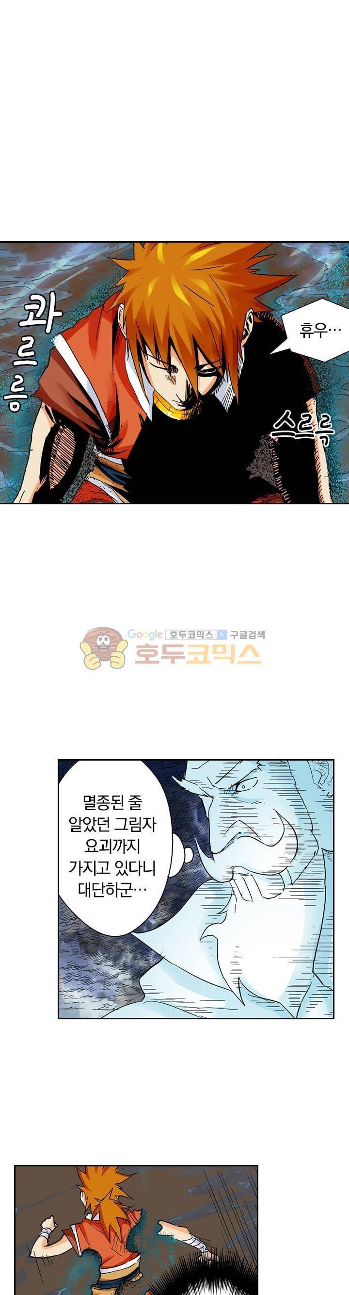 요신기 115화 15