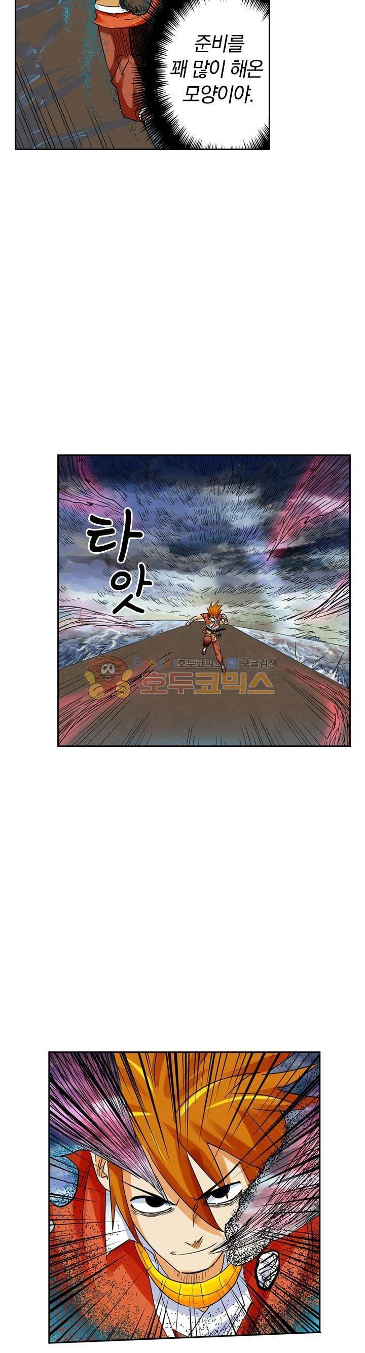 요신기 115화 16