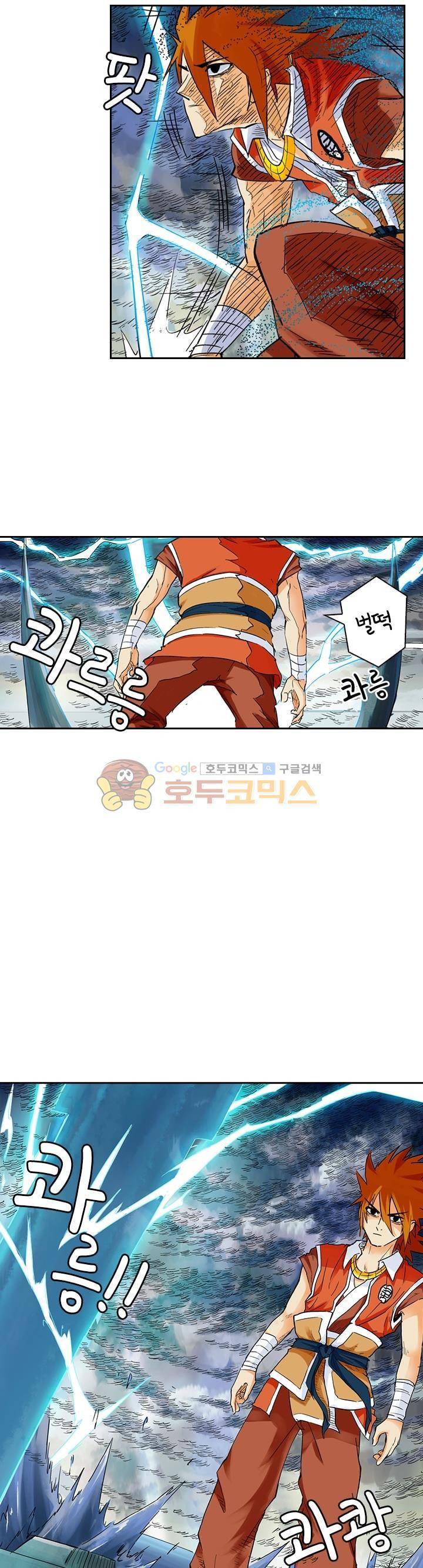 요신기 115화 18