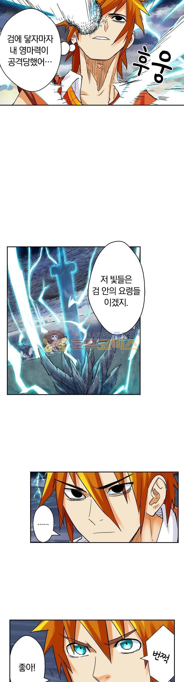 요신기 115화 20