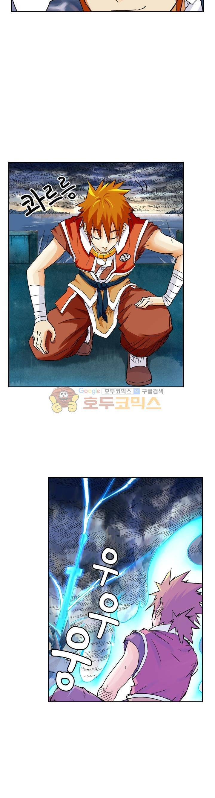 요신기 115화 21