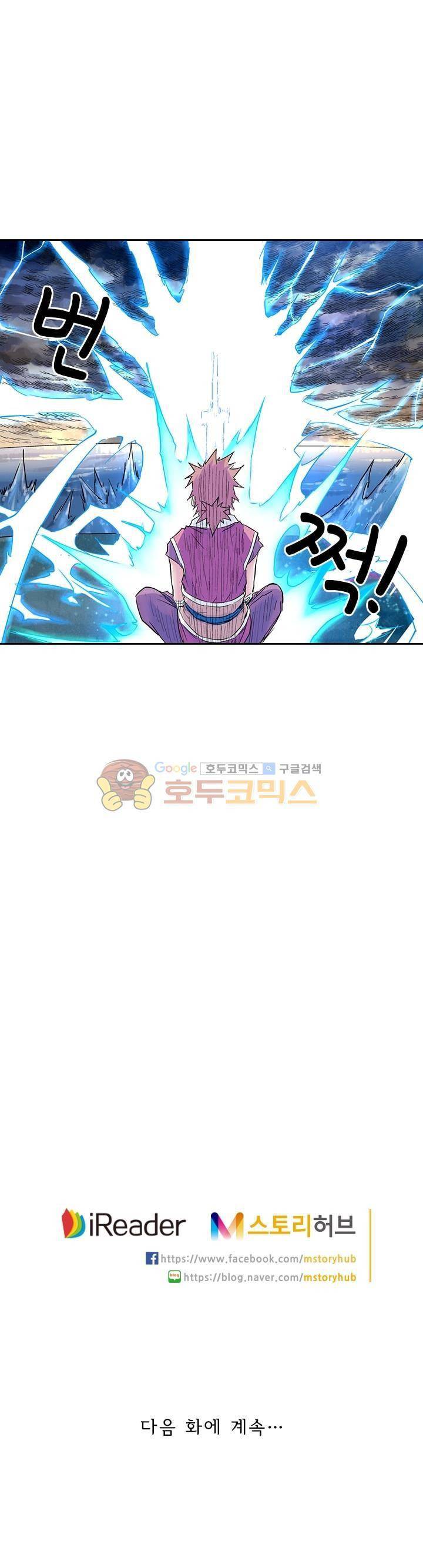 요신기 115화 22