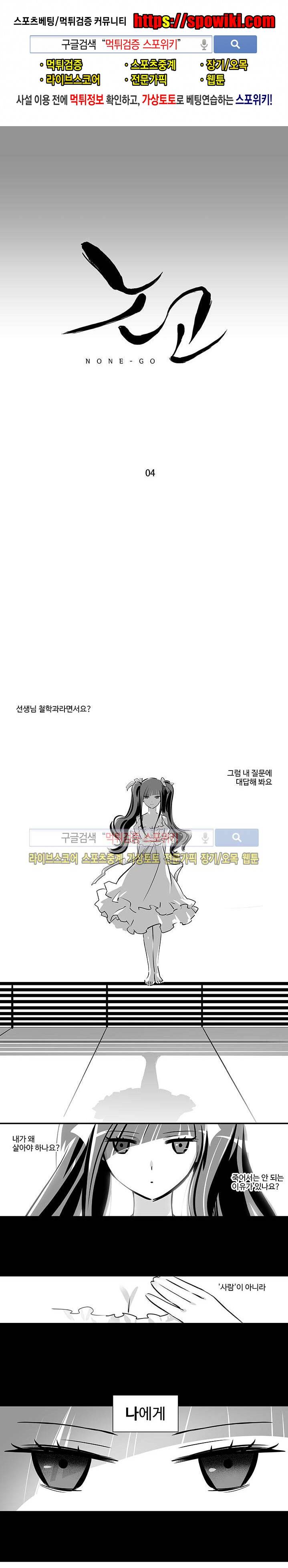 논고 4화 1