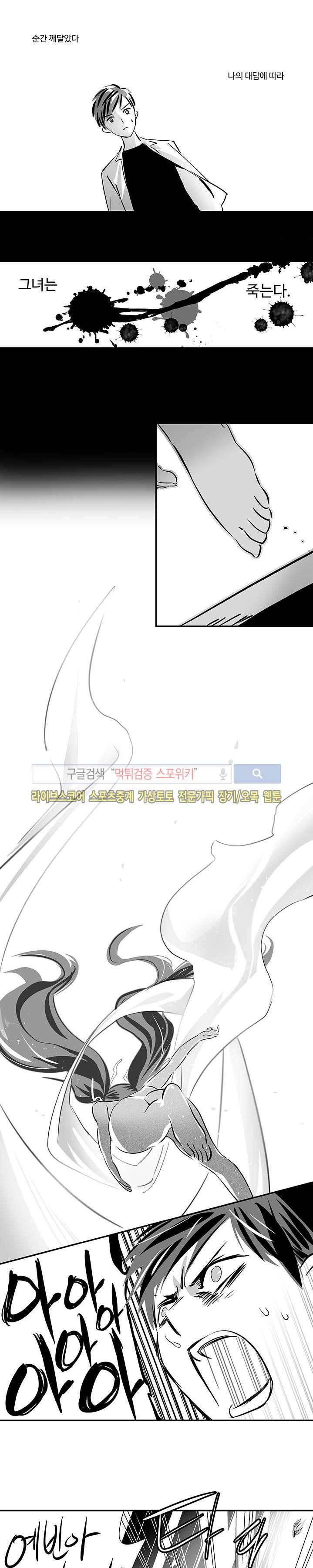 논고 4화 2