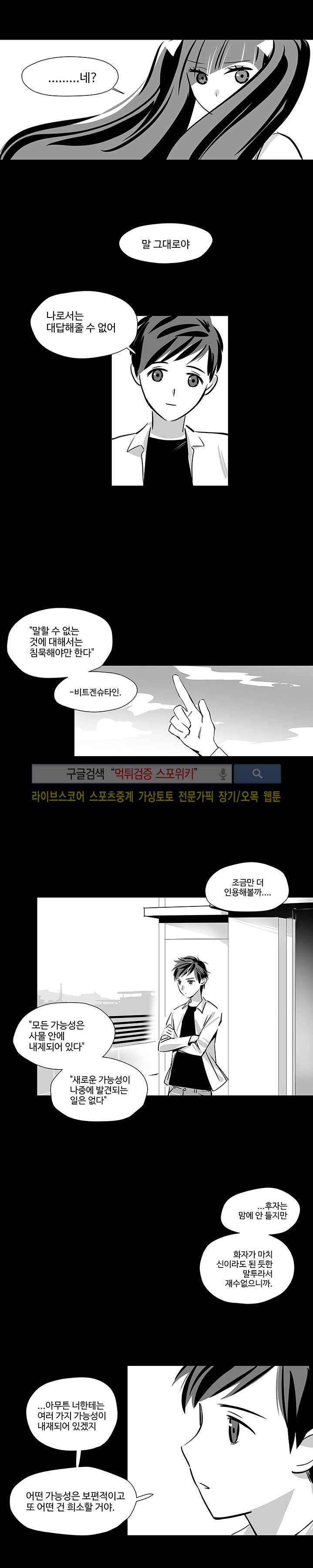 논고 4화 4