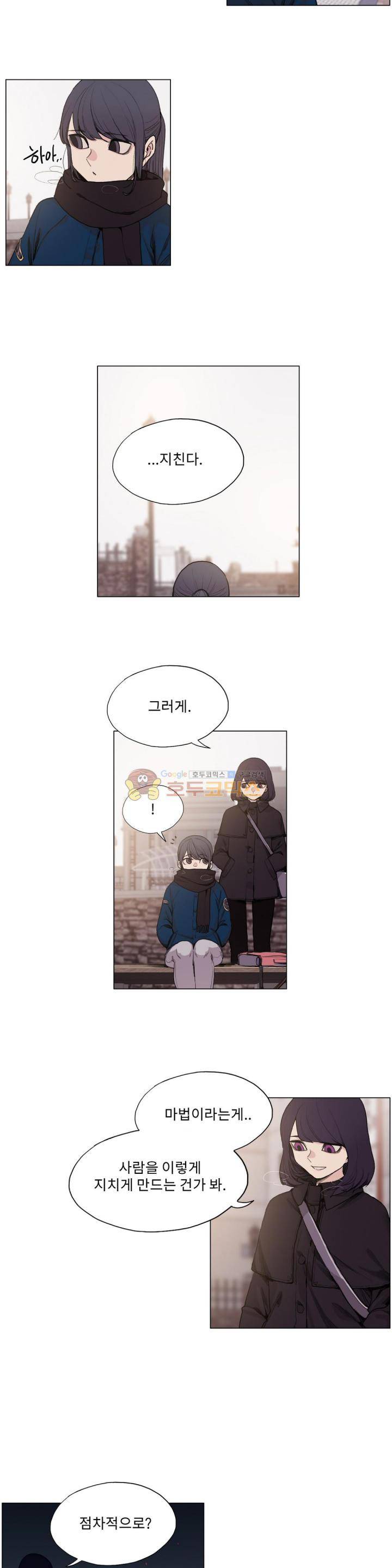 엘릭시르 2부 25화 최종화 3