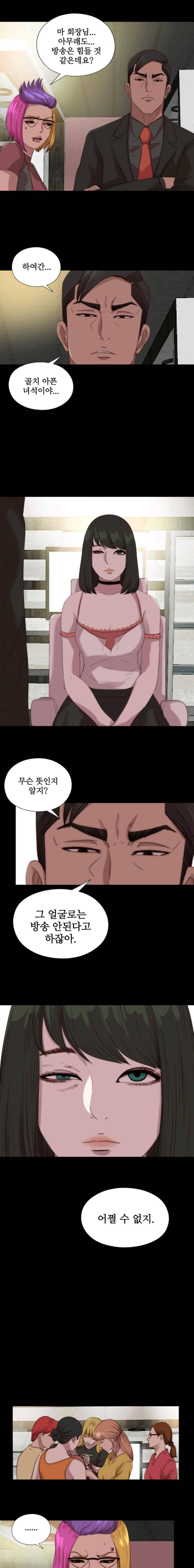 옆집소녀 106화 1