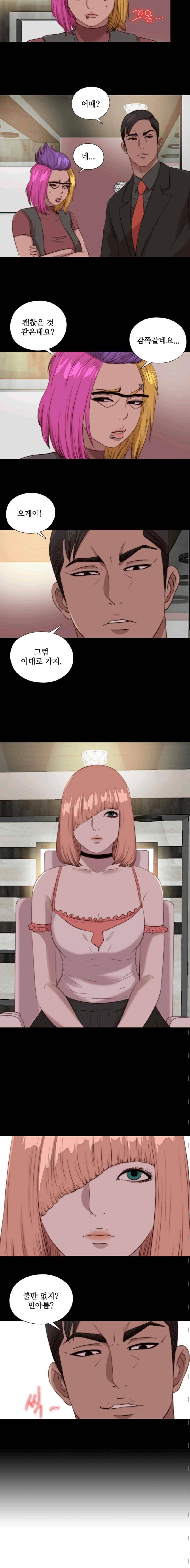 옆집소녀 106화 2