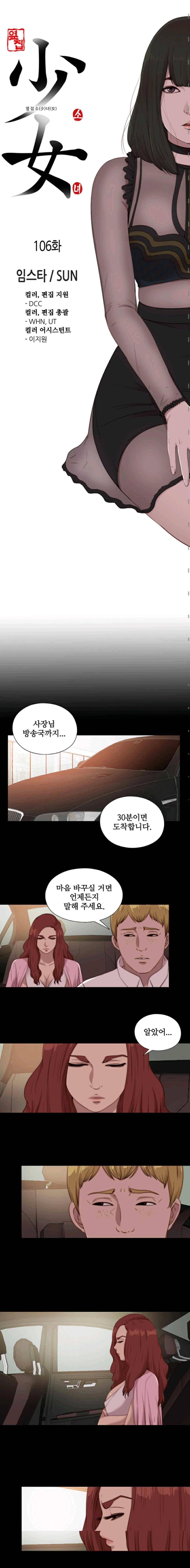옆집소녀 106화 3