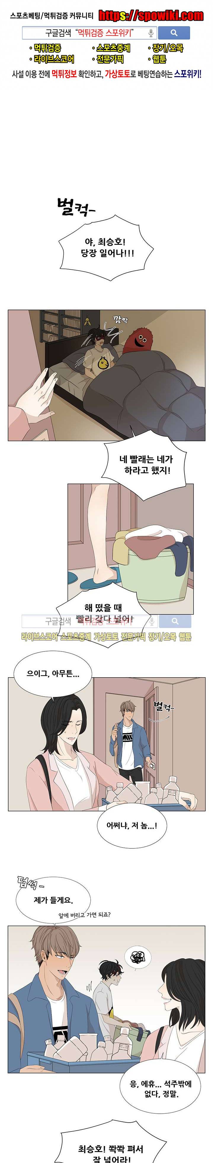 까만콩 4화 1