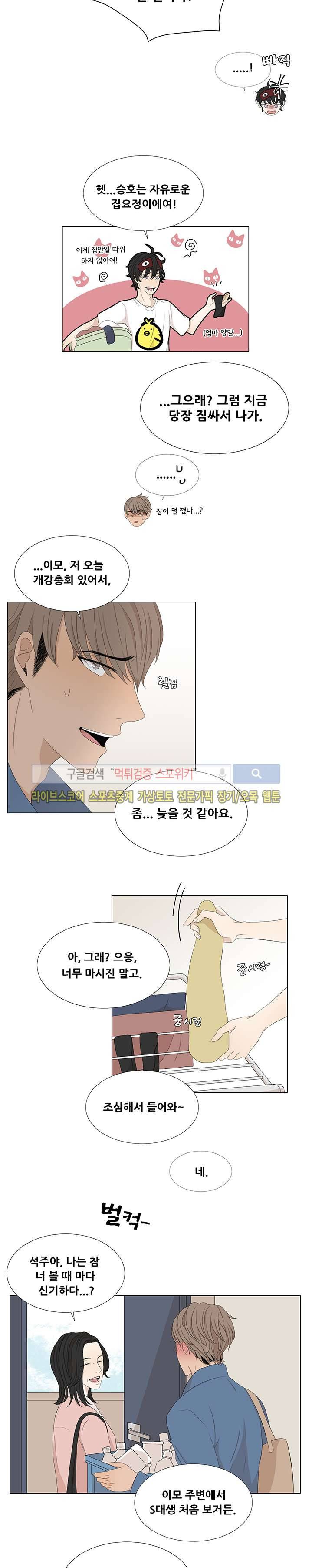 까만콩 4화 2