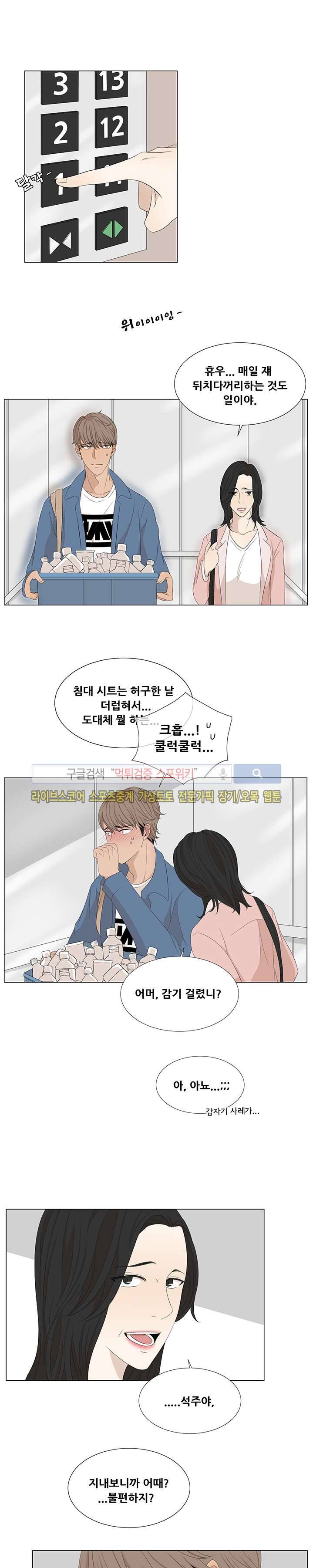 까만콩 4화 4
