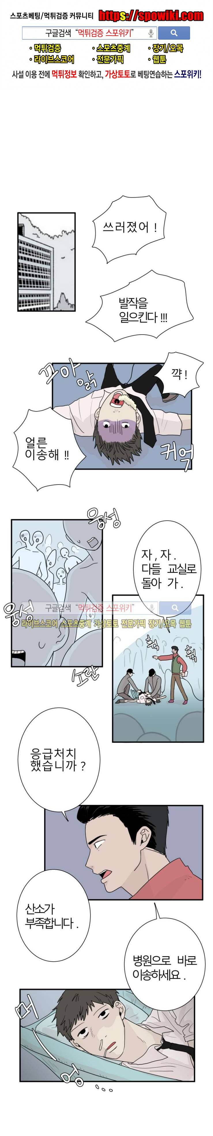 3억의 가장 작은 존재 5화 1