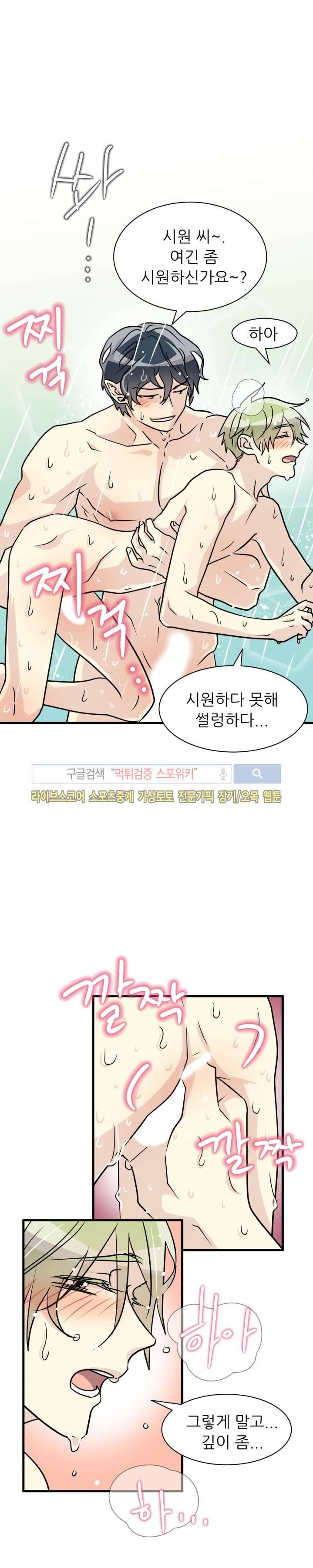 아랫집 웬수 20화 4