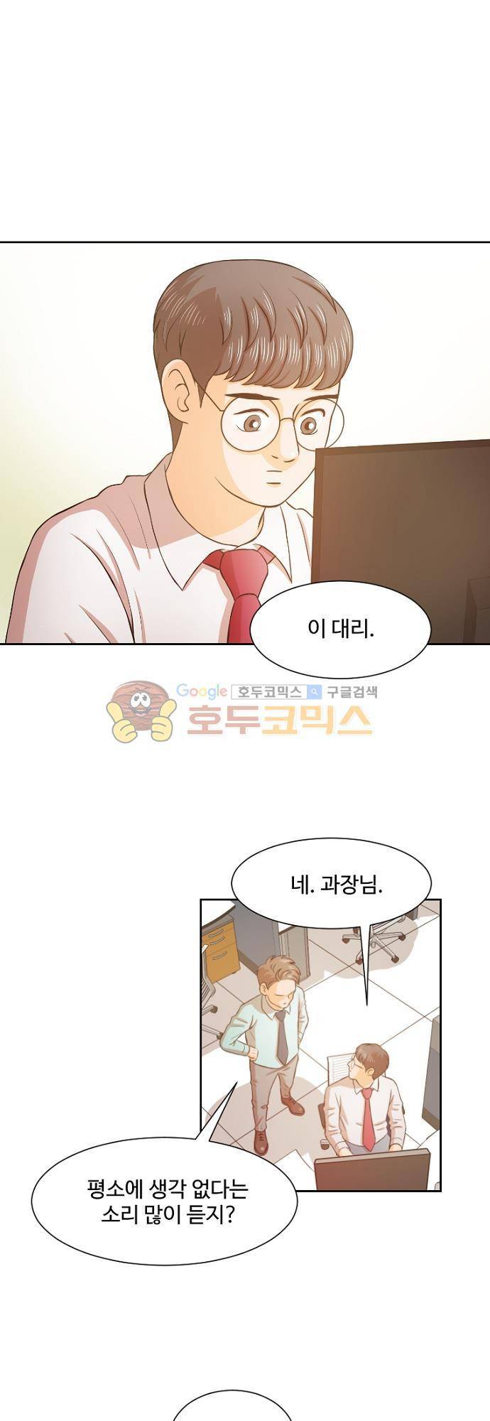 탐식보도 57화 1