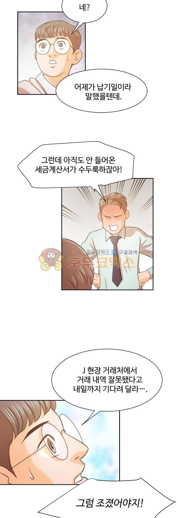 탐식보도 57화 2
